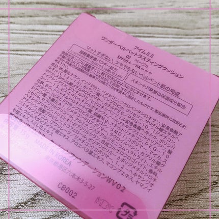 ワンダーベルベットラスティングクッション/i’m meme/クッションファンデーションを使ったクチコミ(5枚目)