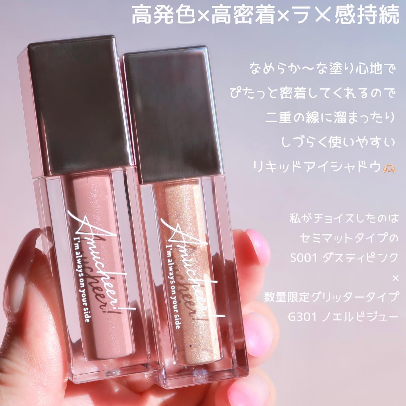 アミュチア セレクトタッチアイシャドウ/クラブ/リキッドアイシャドウを使ったクチコミ(2枚目)