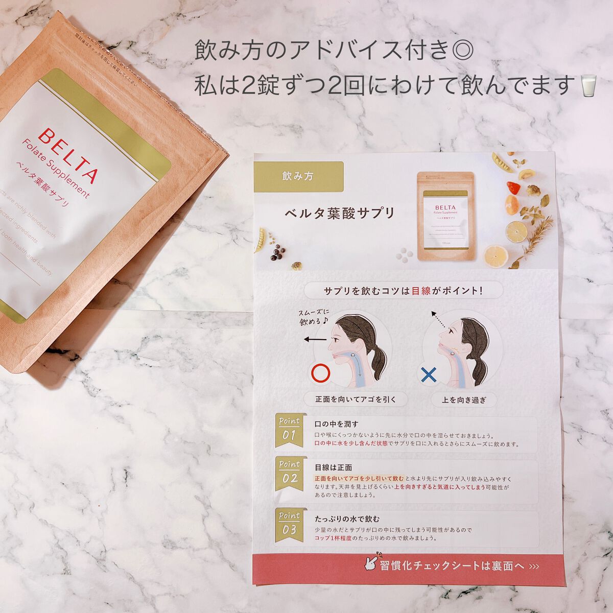 ベルタ葉酸サプリ/BELTA(ベルタ)/健康サプリメントを使ったクチコミ(5枚目)