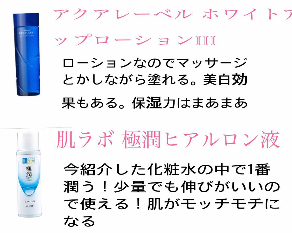 ハトムギ化粧水(ナチュリエ スキンコンディショナー R )/ナチュリエ/化粧水を使ったクチコミ(2枚目)