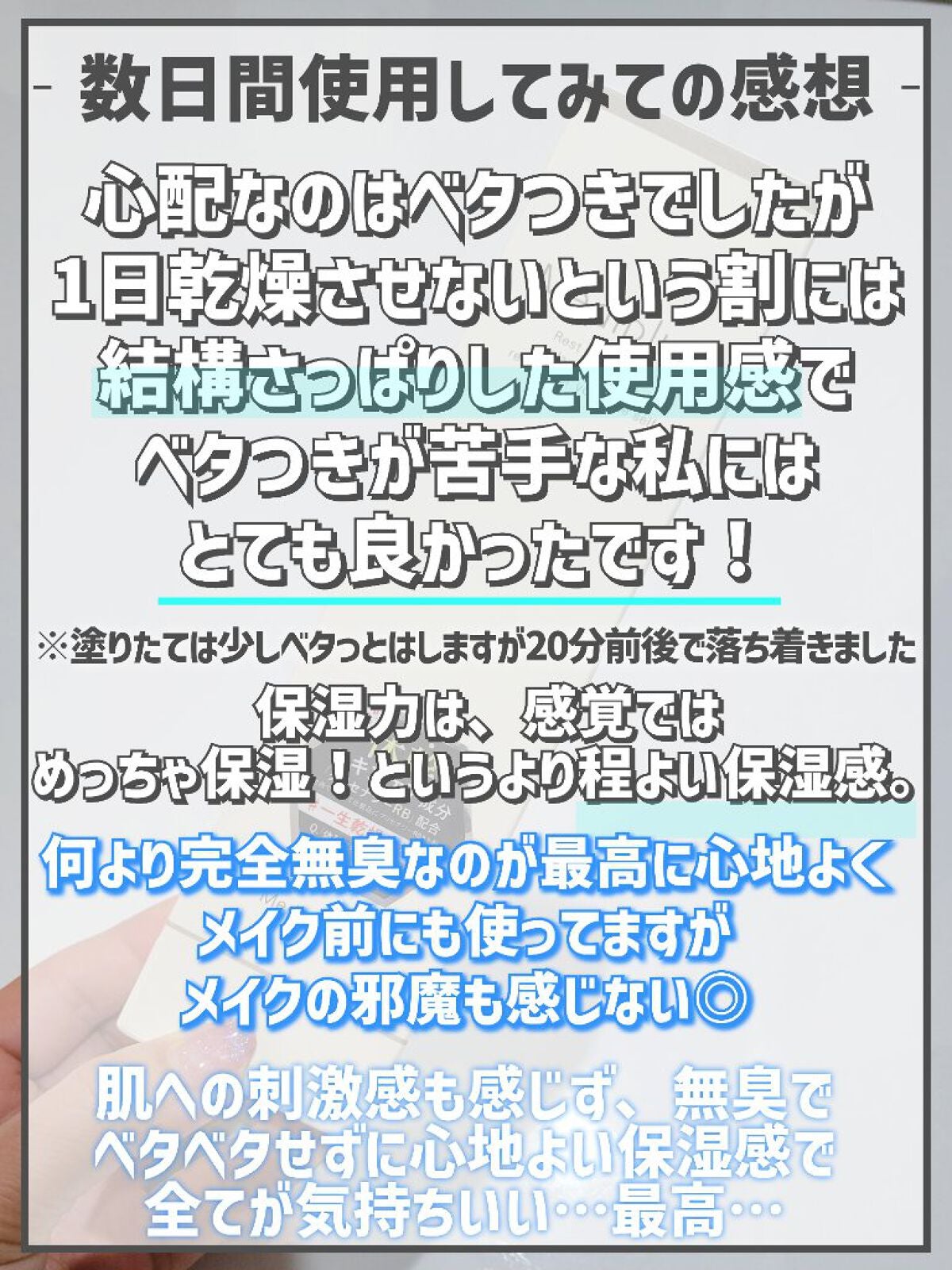メディプラスゲル/メディプラス/オールインワン化粧品を使ったクチコミ(10枚目)
