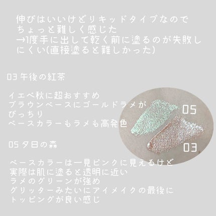 ダイヤモンドシリーズ 星空リキッドアイシャドウ/ZEESEA/リキッドアイシャドウを使ったクチコミ(2枚目)