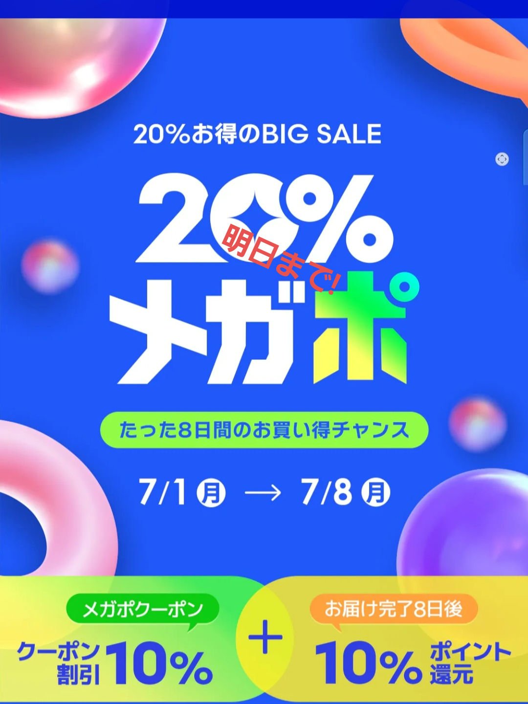 ボリュームリッププランパー/BANILA CO/リッププランパーを使ったクチコミ（1枚目）