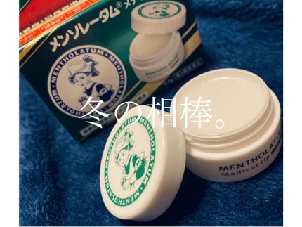 メディカルリップb(医薬品)/メンソレータム/その他を使ったクチコミ(1枚目)