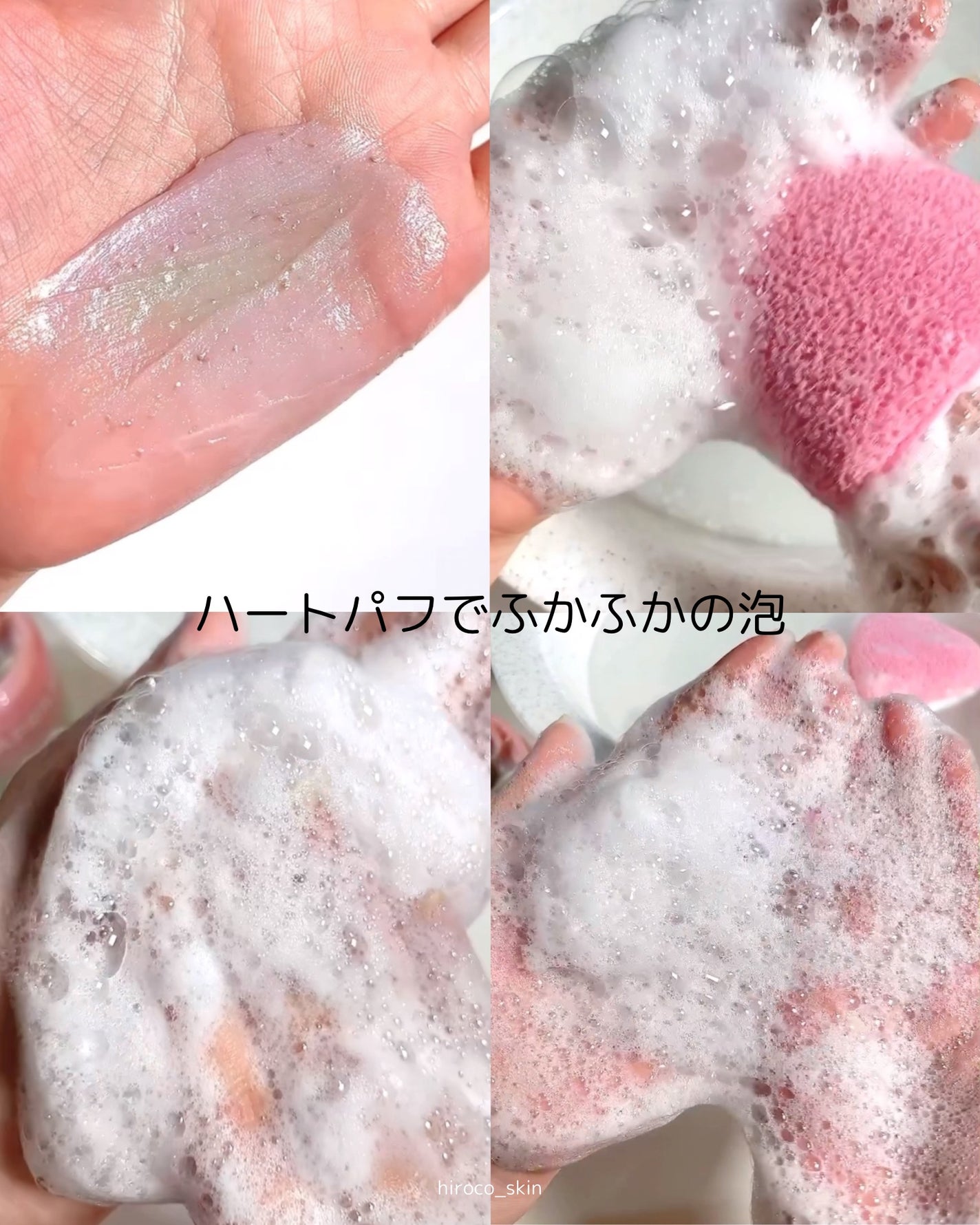 ピンクアロエメレンゲクレンザー/APRILSKIN/その他洗顔料を使ったクチコミ(6枚目)