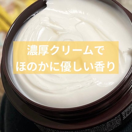 エイジングケア薬用リンクルケアクリームマスク/無印良品/フェイスクリームを使ったクチコミ(2枚目)