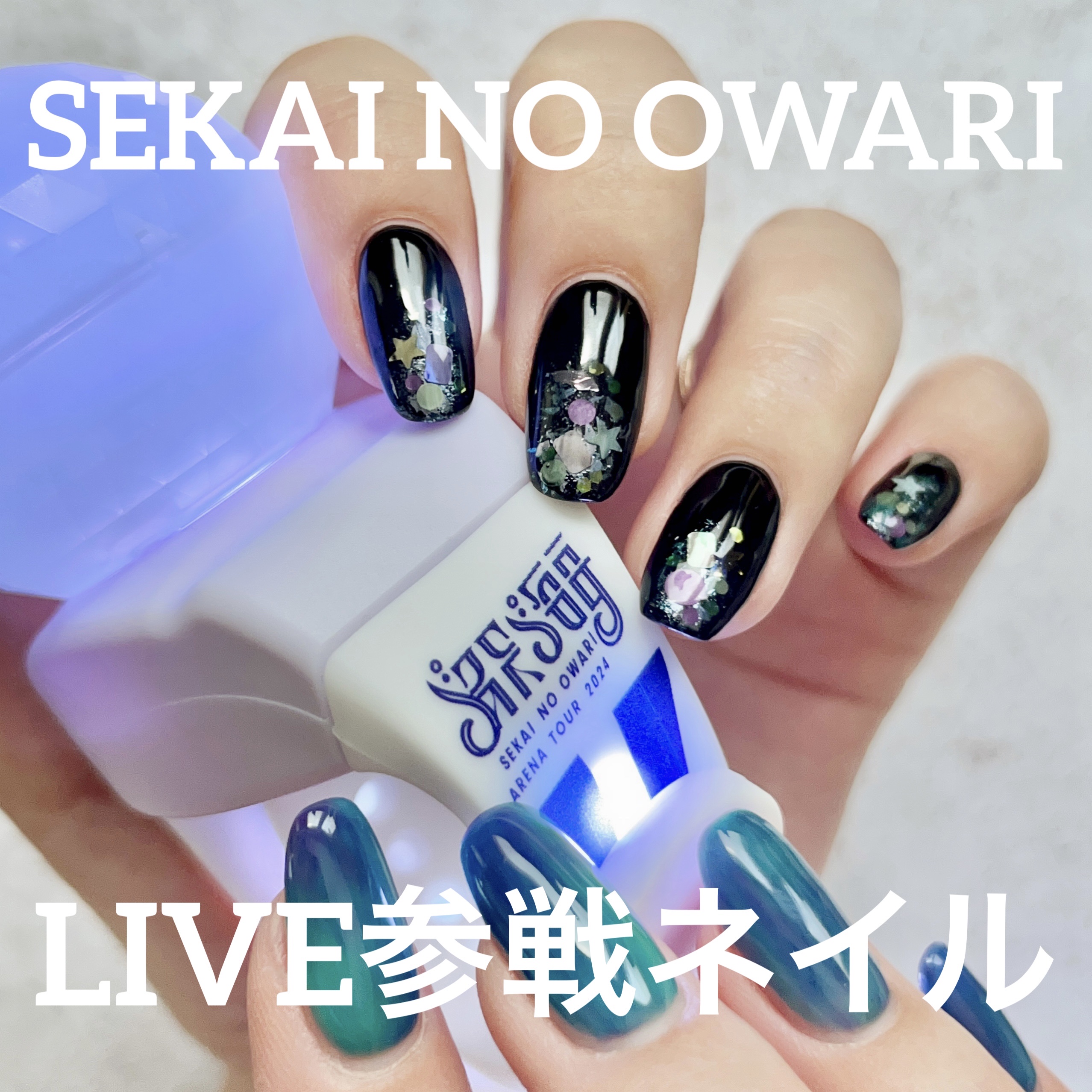 #セルフネイル,#セルフジェルネイル,#イベントネイル,#ライブネイル,#推し活ネイル,#深海ネイル,#ブラックネイル,#ブルーネイル,#ターコイズネイル,#ニュアンスネイル,#シンプルネイルのネイルデザイン