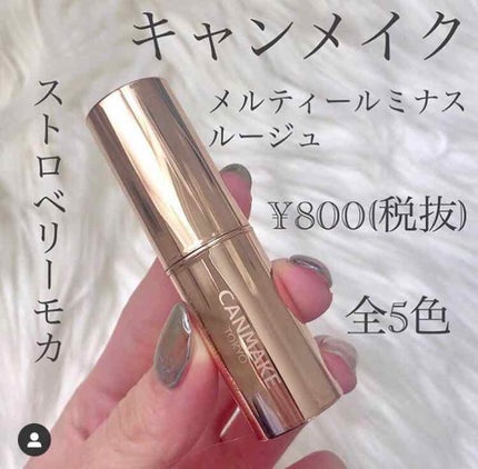 メルティールミナスルージュ/キャンメイク/口紅を使ったクチコミ(2枚目)