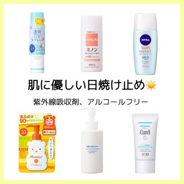 日焼け止めミルク SPF30/無印良品/日焼け止め・UVケアを使ったクチコミ（1枚目）