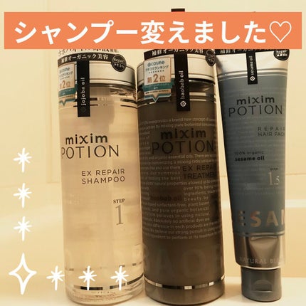 ディープリペア ヘアパック/mixim POTION/ヘアマスク・ヘアパックを使ったクチコミ(1枚目)