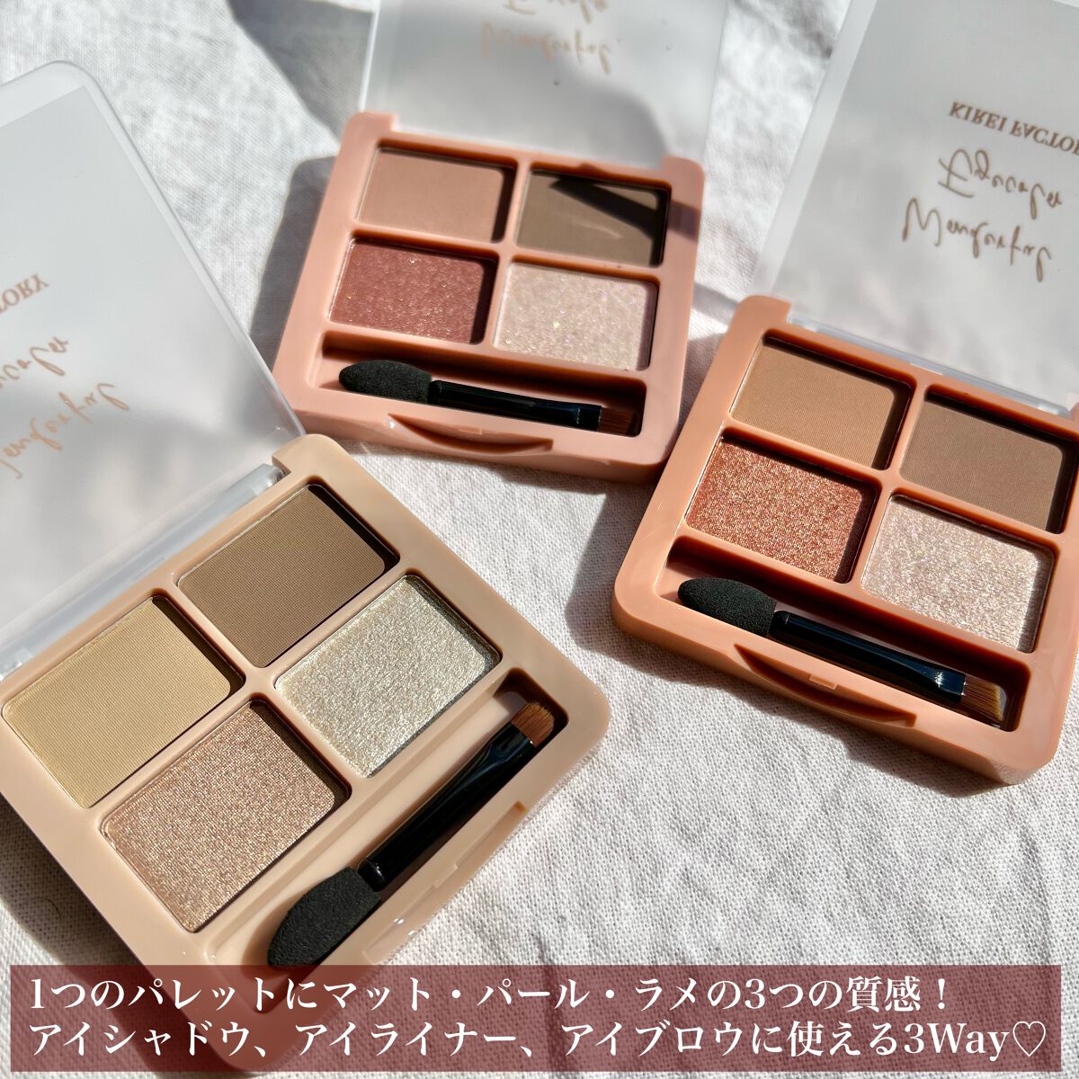 わんだふるアイカラー/KIREI FACTORY/アイシャドウパレットを使ったクチコミ(2枚目)