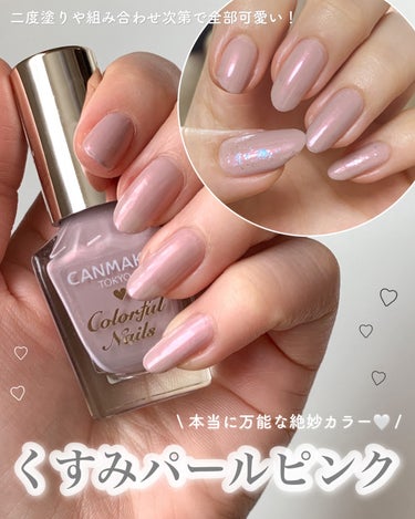 カラフルネイルズ N39 プティバレリーナ/キャンメイク/マニキュアを使ったクチコミ（1枚目）