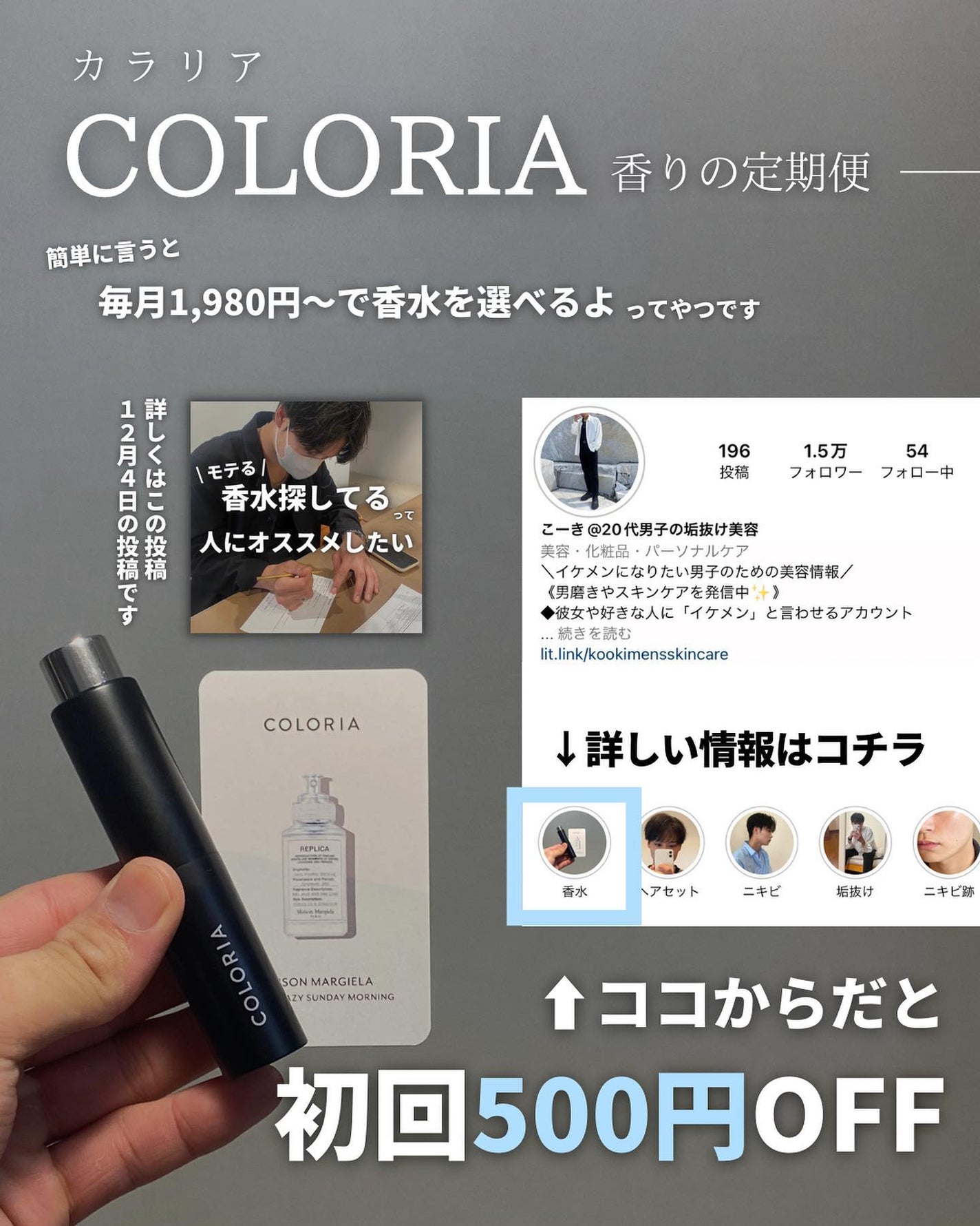 こーき@20代の垢抜け美容 on LIPS 「@kooki_mensskincare◀︎垢抜けたいメンズはこ..」(10枚目)