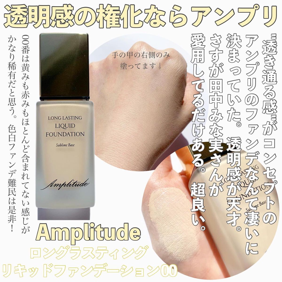 グロウイングウォータリーオイルリクイド/LUNASOL/リキッドファンデーションを使ったクチコミ(4枚目)