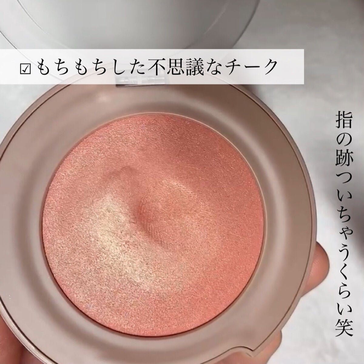 トゥルーディメンショングロウチーク/hince/パウダーチークを使ったクチコミ(3枚目)