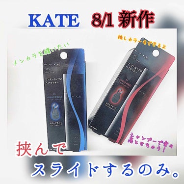 KATE 3Dヘアライナーのクチコミ「　　【KATE ヘアライナーで簡単に髪色チェンジ】

*:・゜。*:・゜*:・゜。*:・゜。*.....」（1枚目）