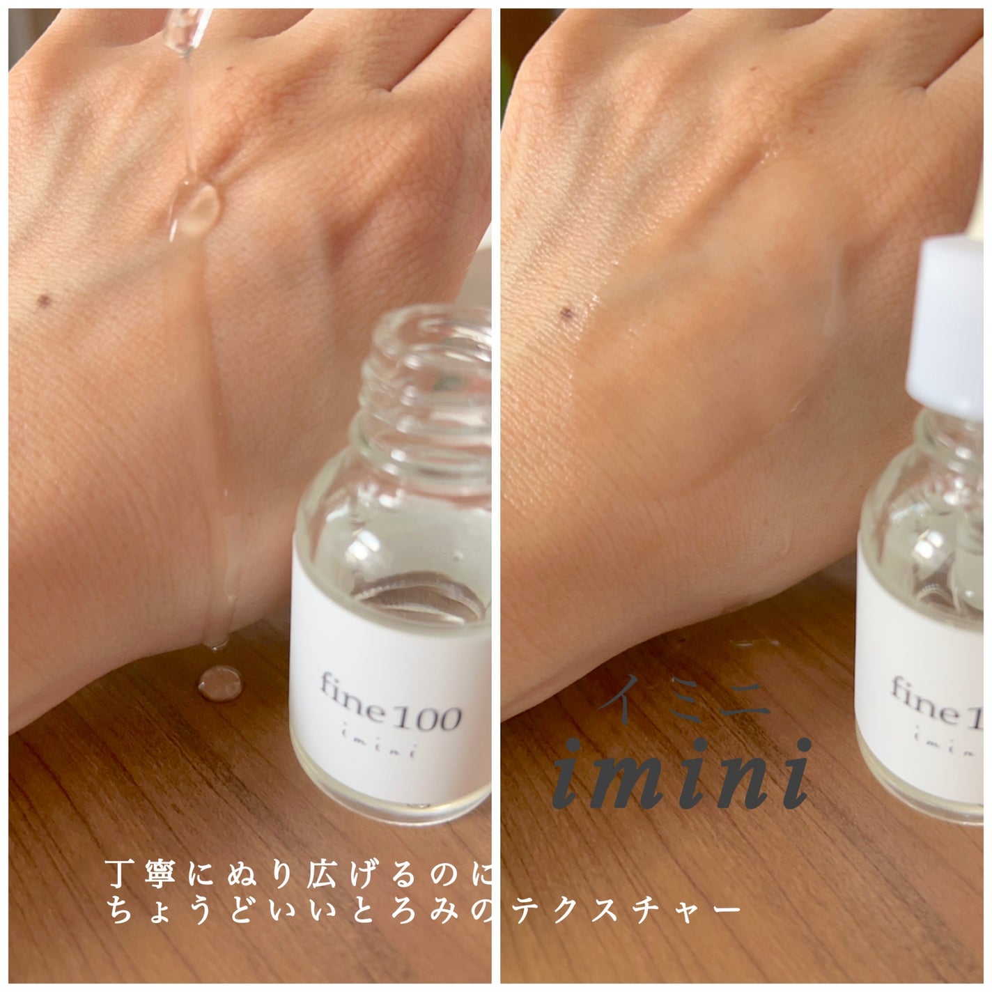 ファイン100/imini/美容液を使ったクチコミ(2枚目)
