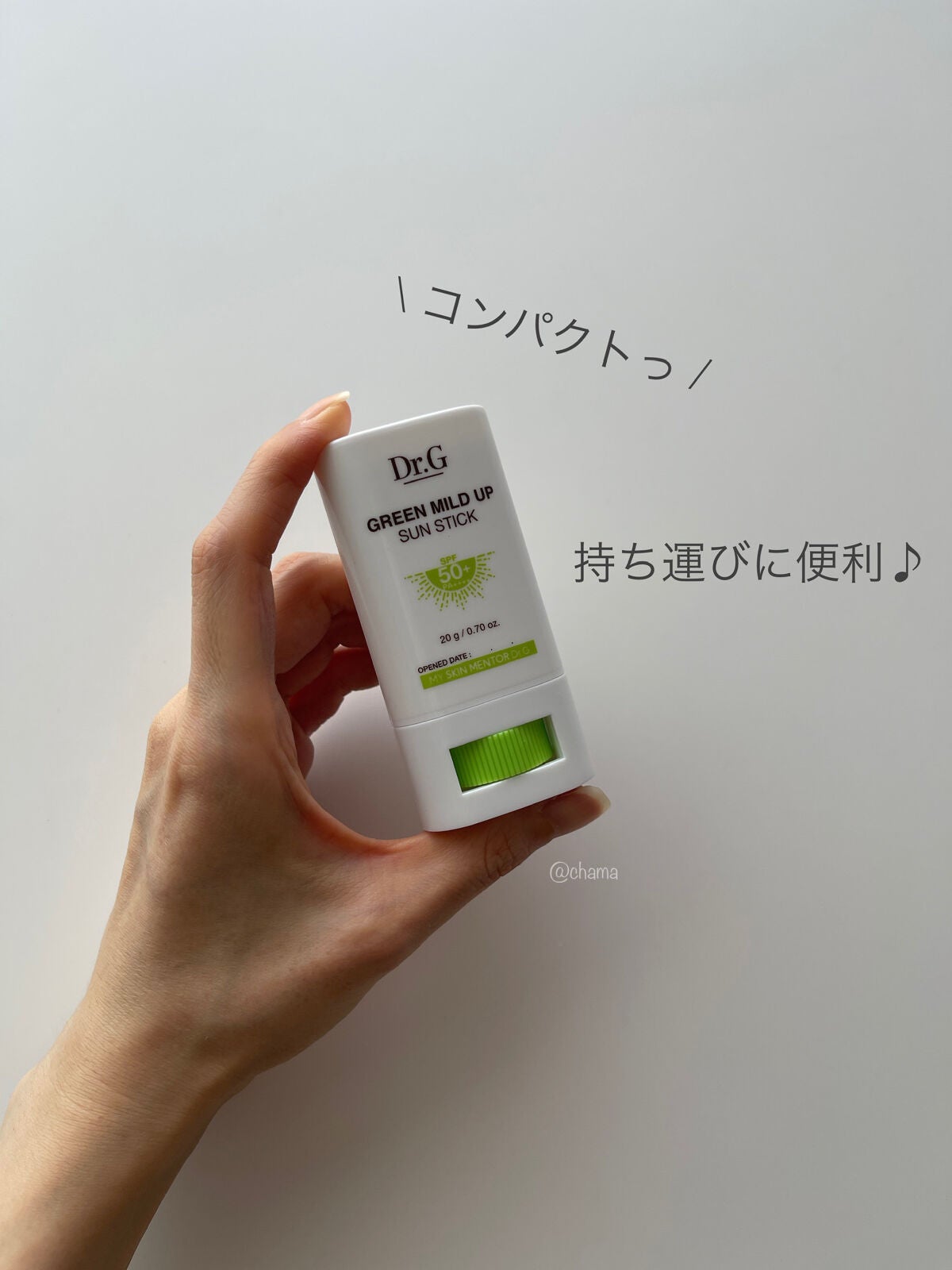 グリーンマイルドサンスティック SPF50+ PA++++/Dr.G/日焼け止めスティックを使ったクチコミ(6枚目)