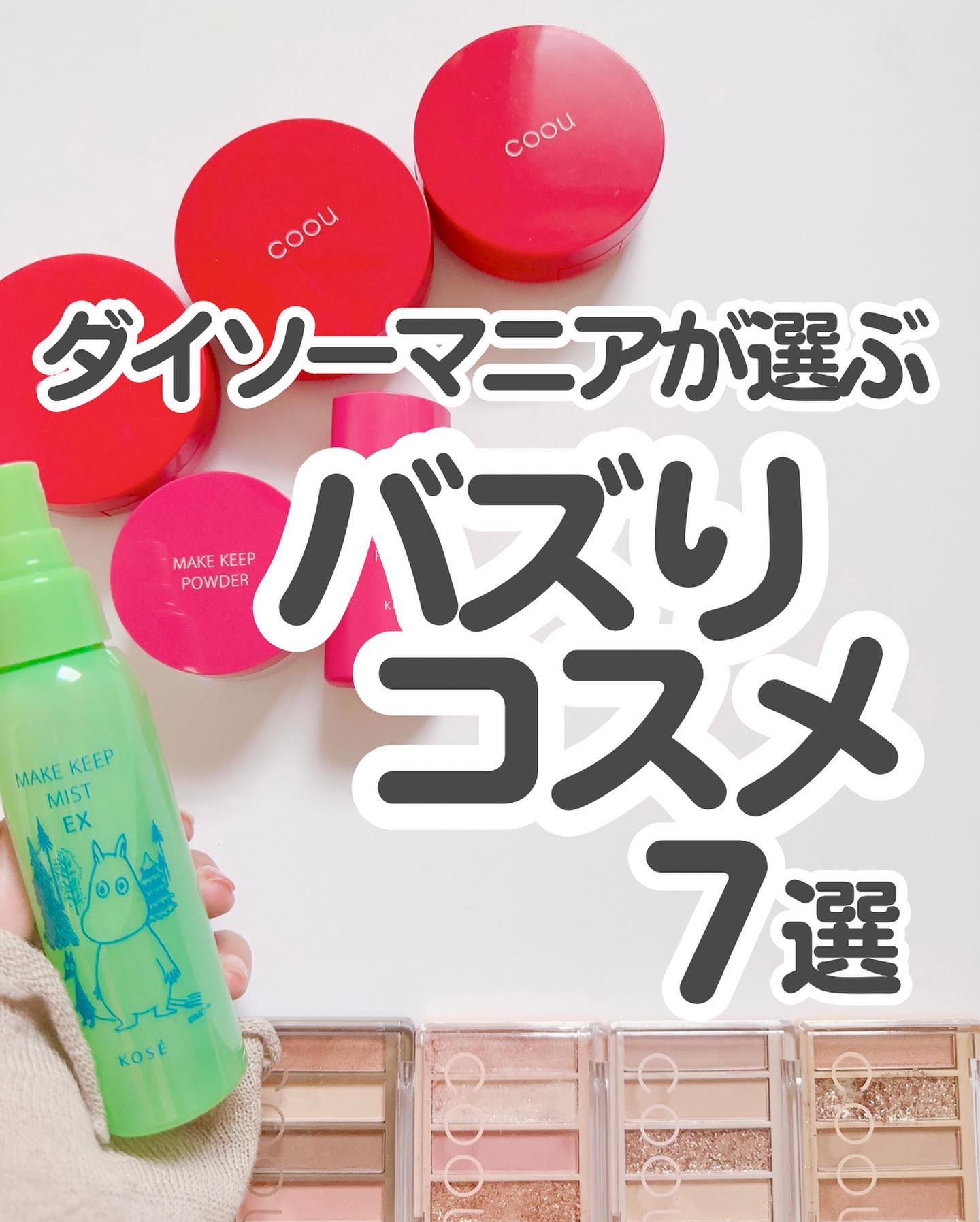 香水ジェル ブリーズフローラルの香り/DAISO/ハンドクリームを使ったクチコミ（1枚目）