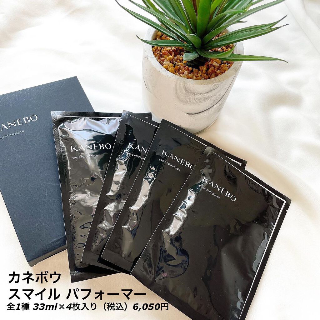 スマイル パフォーマー/KANEBO/シートマスク・パックを使ったクチコミ(2枚目)