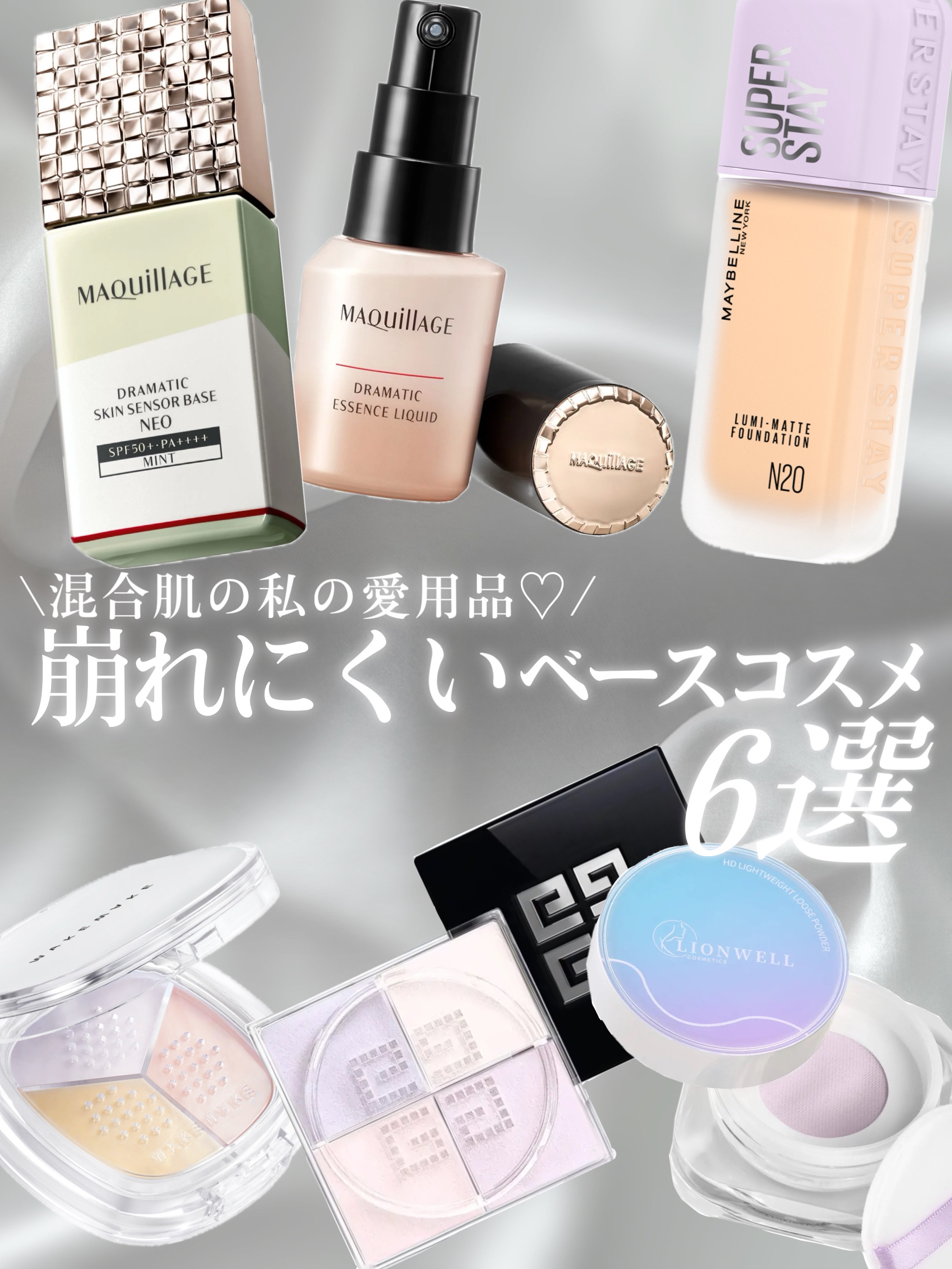 ドラマティックエッセンスリキッド/マキアージュ/リキッドファンデーションを使ったクチコミ（1枚目）