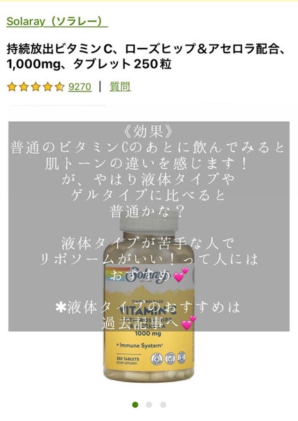 DHC ビタミンCハードカプセル/DHC/美容サプリメントを使ったクチコミ(4枚目)