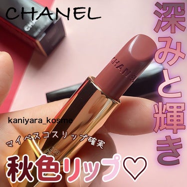 ルージュ アリュール 198 ニュアンス＜数量限定色＞/CHANEL/口紅を使ったクチコミ（1枚目）