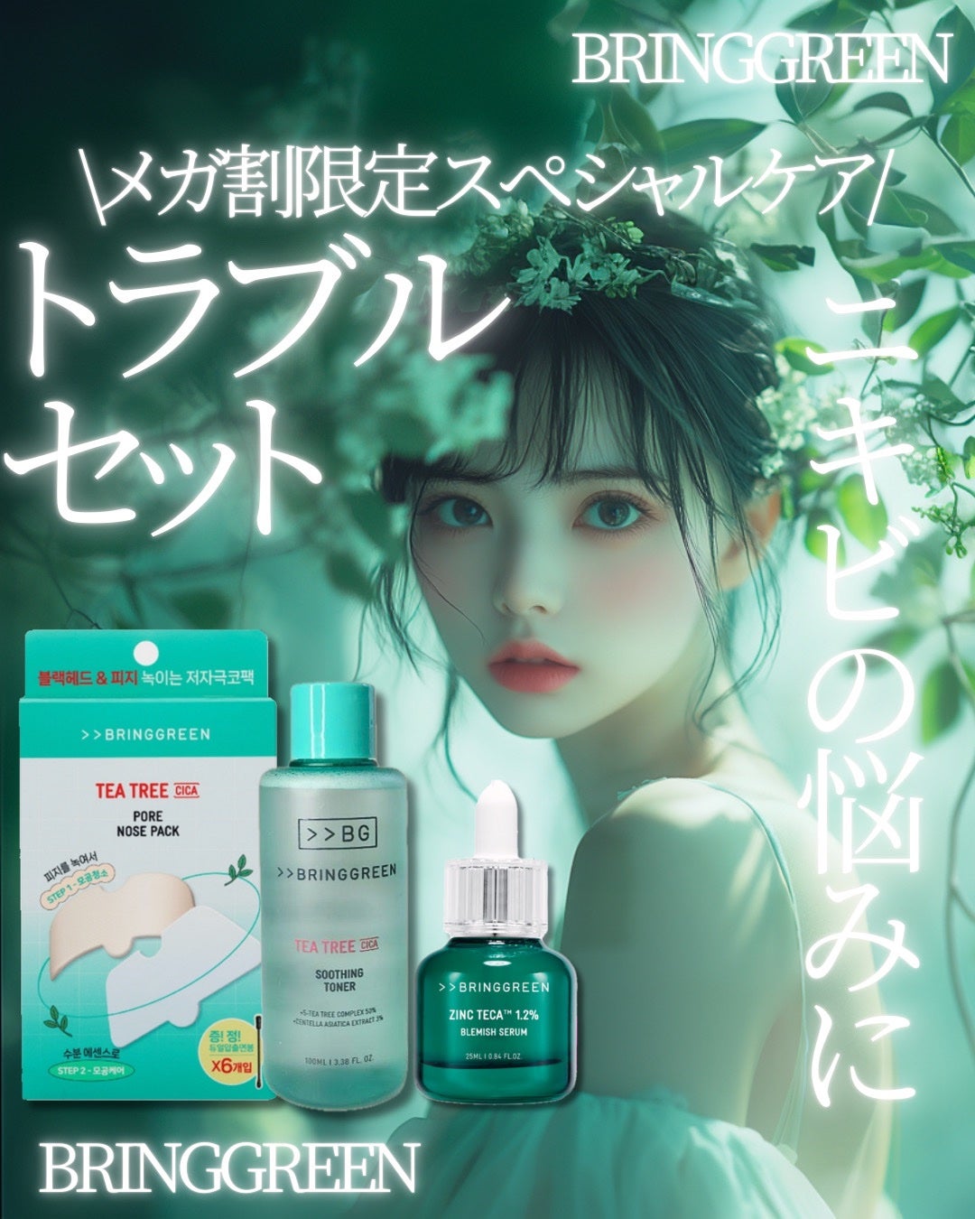 ティーツリーC鼻パック/BRING GREEN/シートマスク・パックを使ったクチコミ(1枚目)