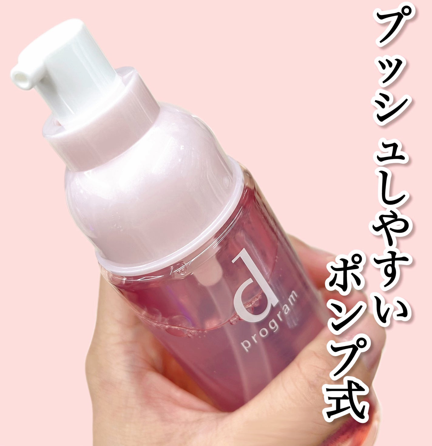 モイストケア ローション MB/d プログラム/化粧水を使ったクチコミ(1枚目)