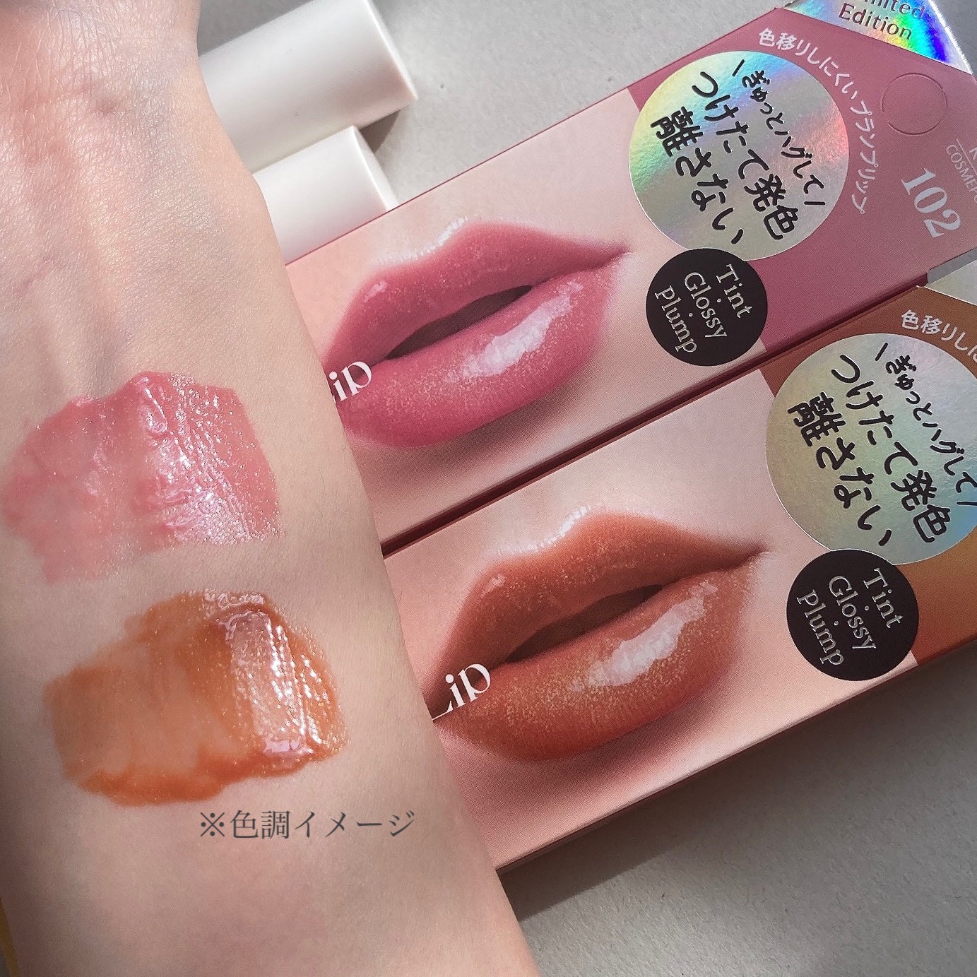 アップトゥーミー ハグマイリップ カラーロックプランパー/up2me/リッププランパーを使ったクチコミ(2枚目)