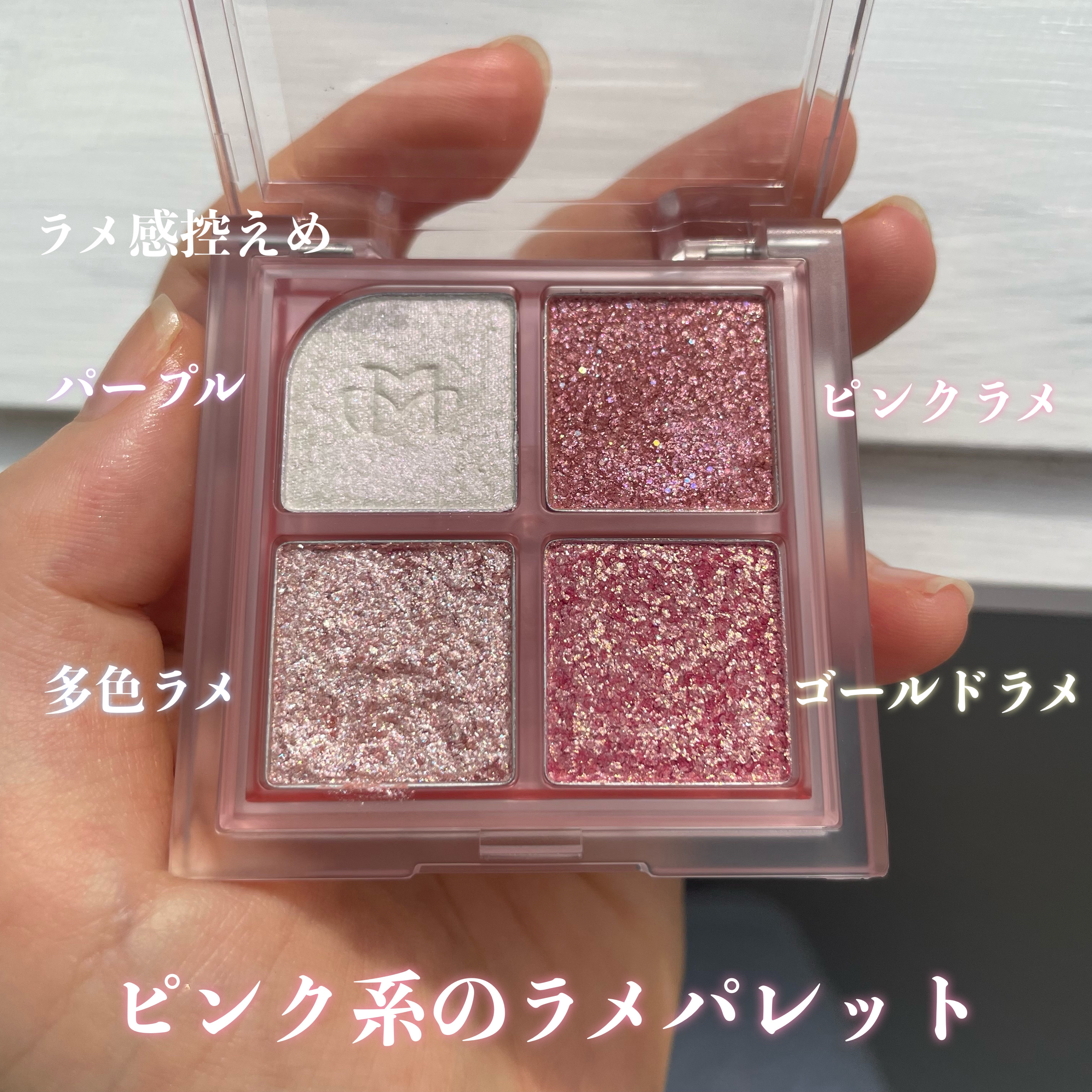 ニューグラムコレクション/mude./アイシャドウパレットを使ったクチコミ（2枚目）