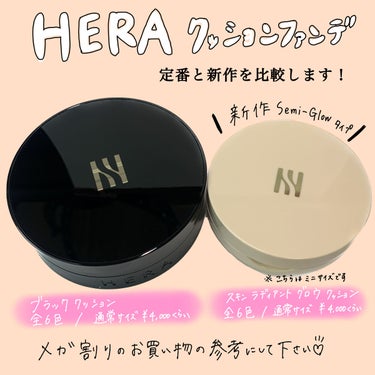 スキン ラディアント グロウ クッション 21N1/HERA/クッションファンデーションを使ったクチコミ（1枚目）