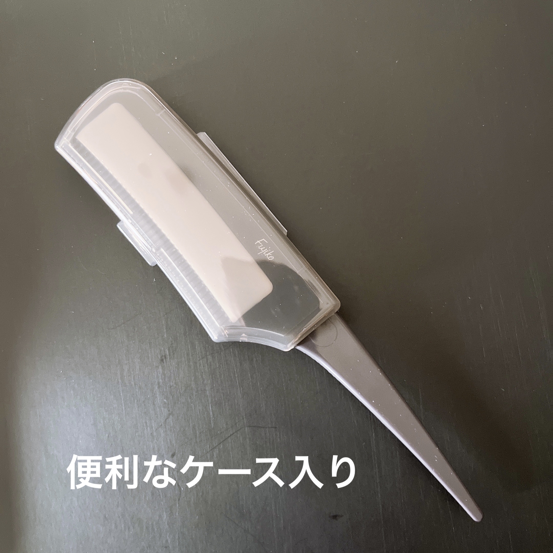 フジコ色っぽスティック/Fujiko/ヘアコームを使ったクチコミ（3枚目）