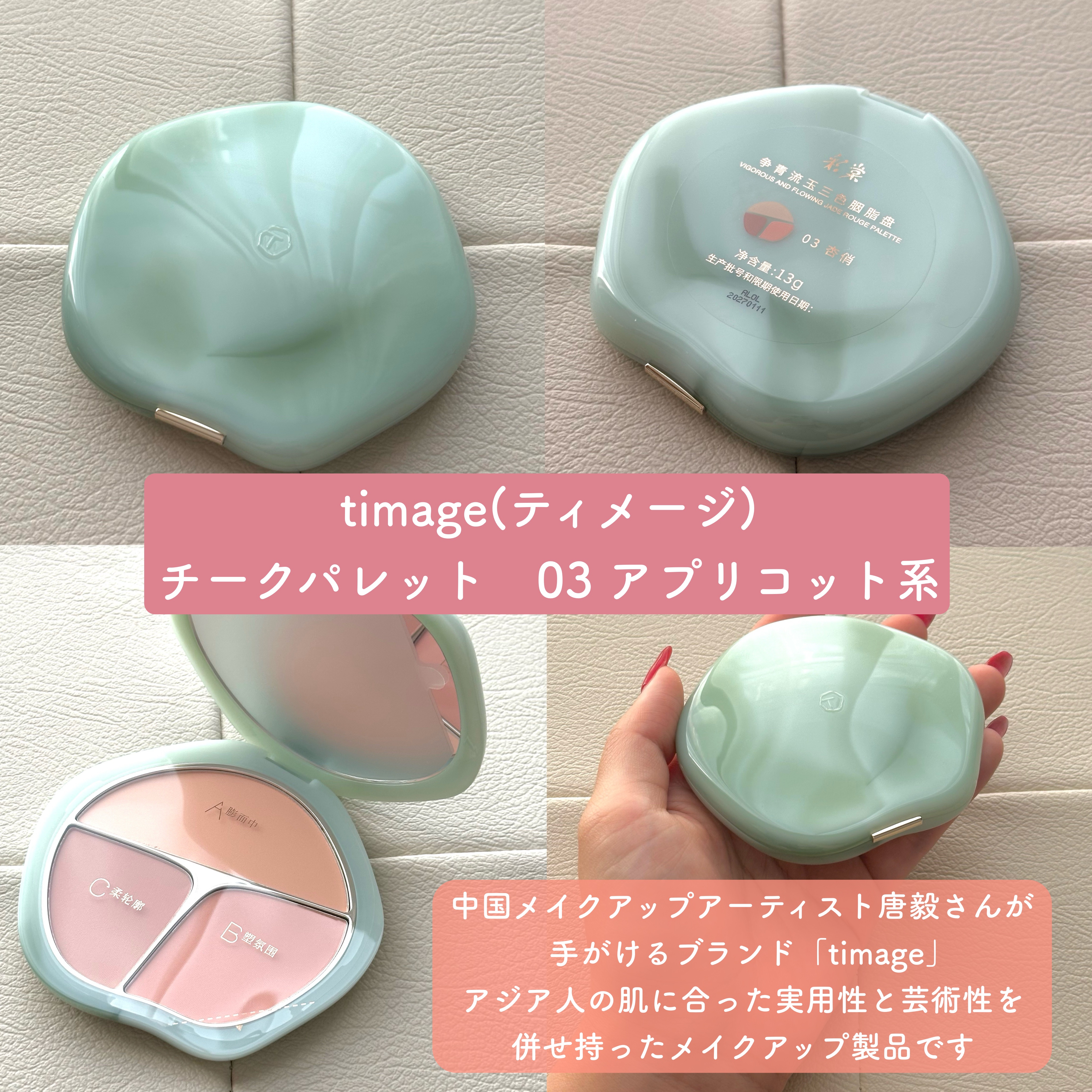 TIMAGE  3色チークパレット 03 オレンジ系/TIMAGE/パウダーチークを使ったクチコミ（2枚目）