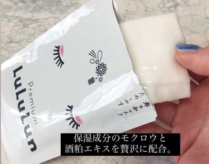 京都ルルルン 舞妓肌マスク/ルルルン/シートマスク・パックを使ったクチコミ(2枚目)