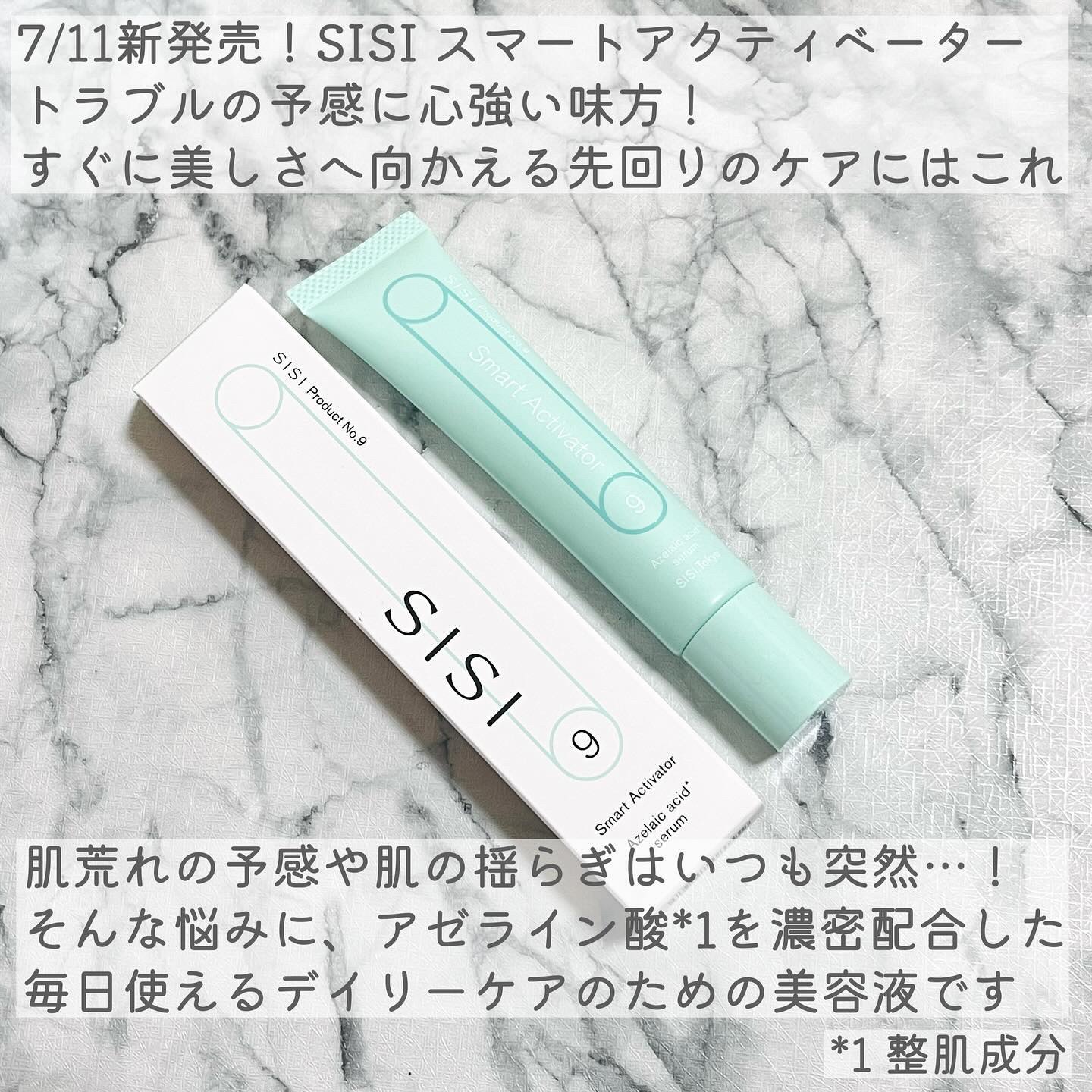 スマートアクティベーター/SISI/美容液を使ったクチコミ（2枚目）