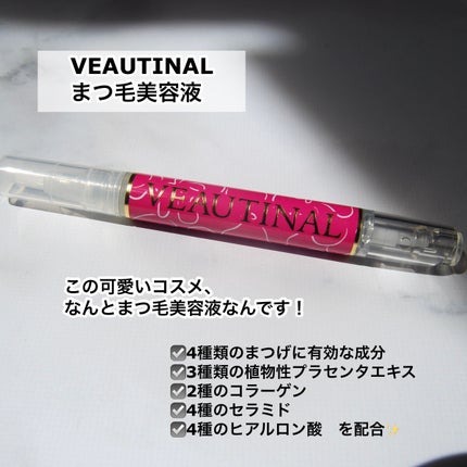 まつげ美容液/VEAUTINAL/まつげ美容液を使ったクチコミ(2枚目)