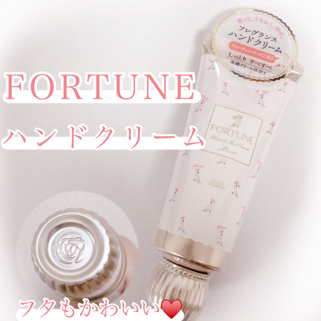 フレグランス ハンドクリーム/フォーチュン/ハンドクリームを使ったクチコミ（1枚目）