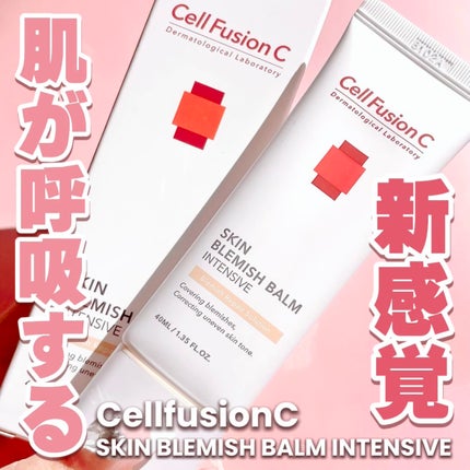 スキンブレミッシュバーム/Cell Fusion C(セルフュージョンシー)/化粧下地を使ったクチコミ(1枚目)