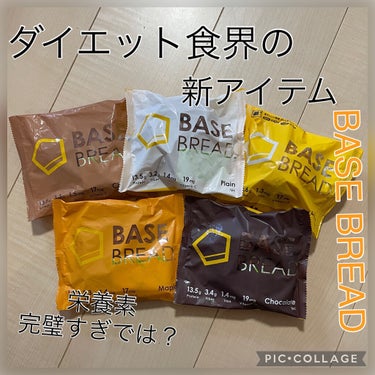 BASE BREAD チョコレート/ベースフード/食品を使ったクチコミ（1枚目）
