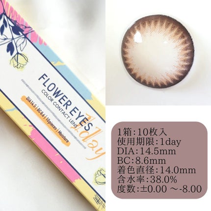 フラワーアイズ ワンデー/株式会社ビューフロンティア/ワンデー(1DAY)カラコンを使ったクチコミ(3枚目)