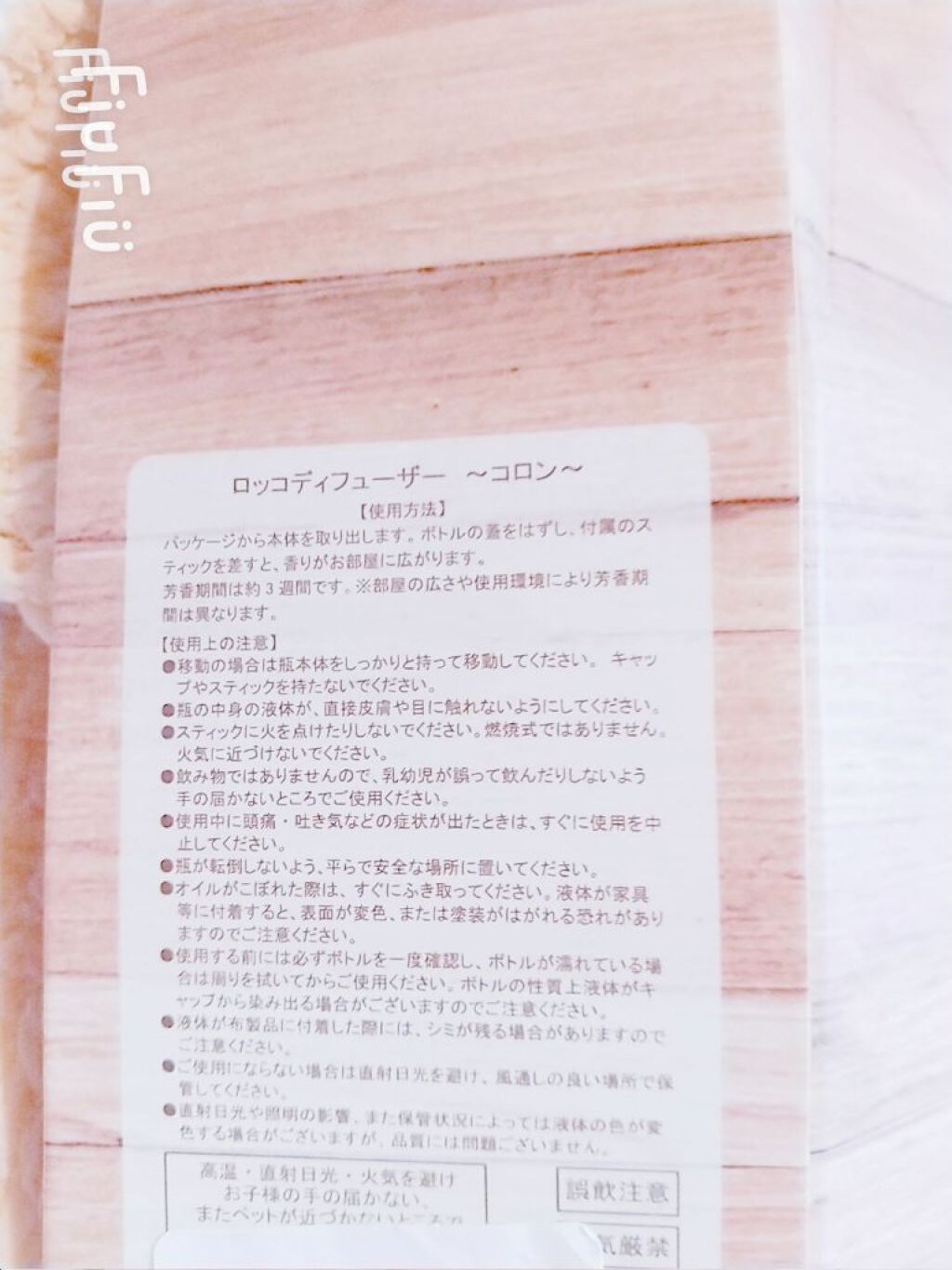 ロッコディフューザー サボン/RiccaRocco(リッカロッコ)/ルームフレグランスを使ったクチコミ（3枚目）