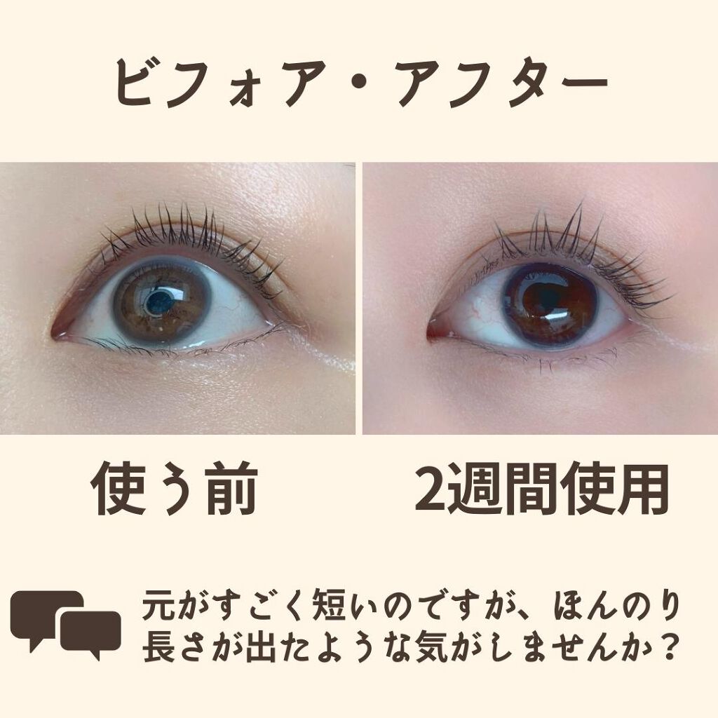 ナナハプラス アイラッシュセラム/ナナハ/まつげ美容液を使ったクチコミ(5枚目)