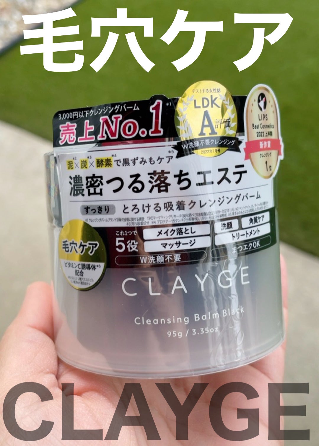 クレンジングバーム ブラック/CLAYGE/クレンジングバームを使ったクチコミ(1枚目)