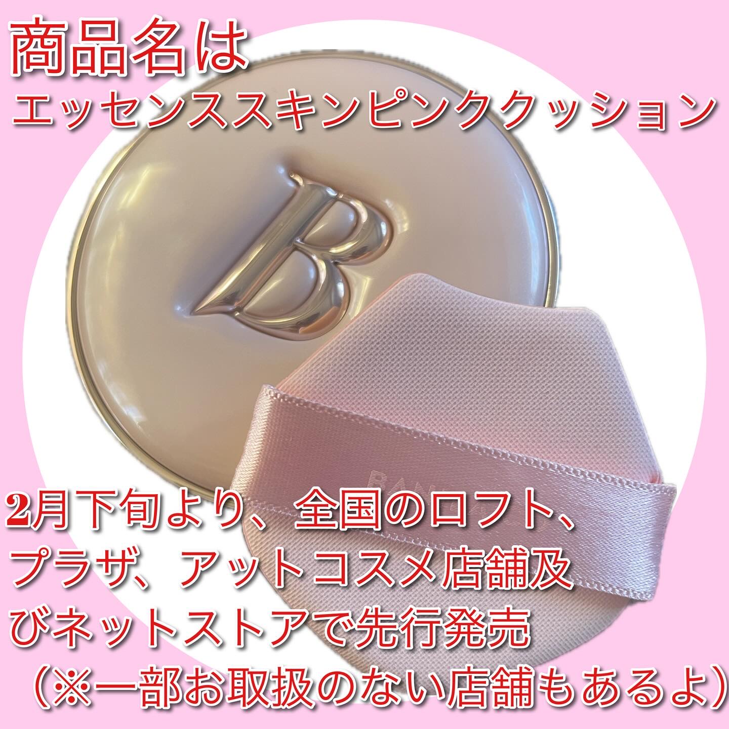 バニラコ エッセンス スキン ピンククッション/BANILA CO/クッションファンデーションを使ったクチコミ（2枚目）