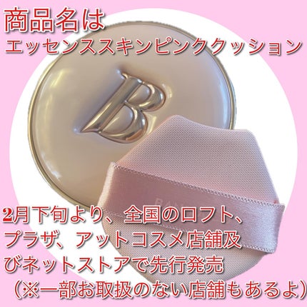 バニラコ エッセンス スキン ピンククッション/BANILA CO/クッションファンデーションを使ったクチコミ(2枚目)
