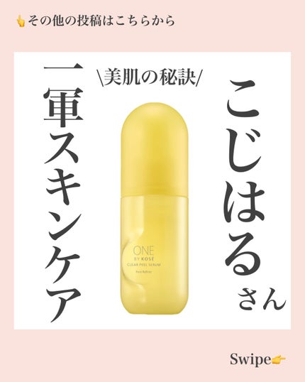 薬用 日中美白美容液/HAKU/美容液を使ったクチコミ(1枚目)