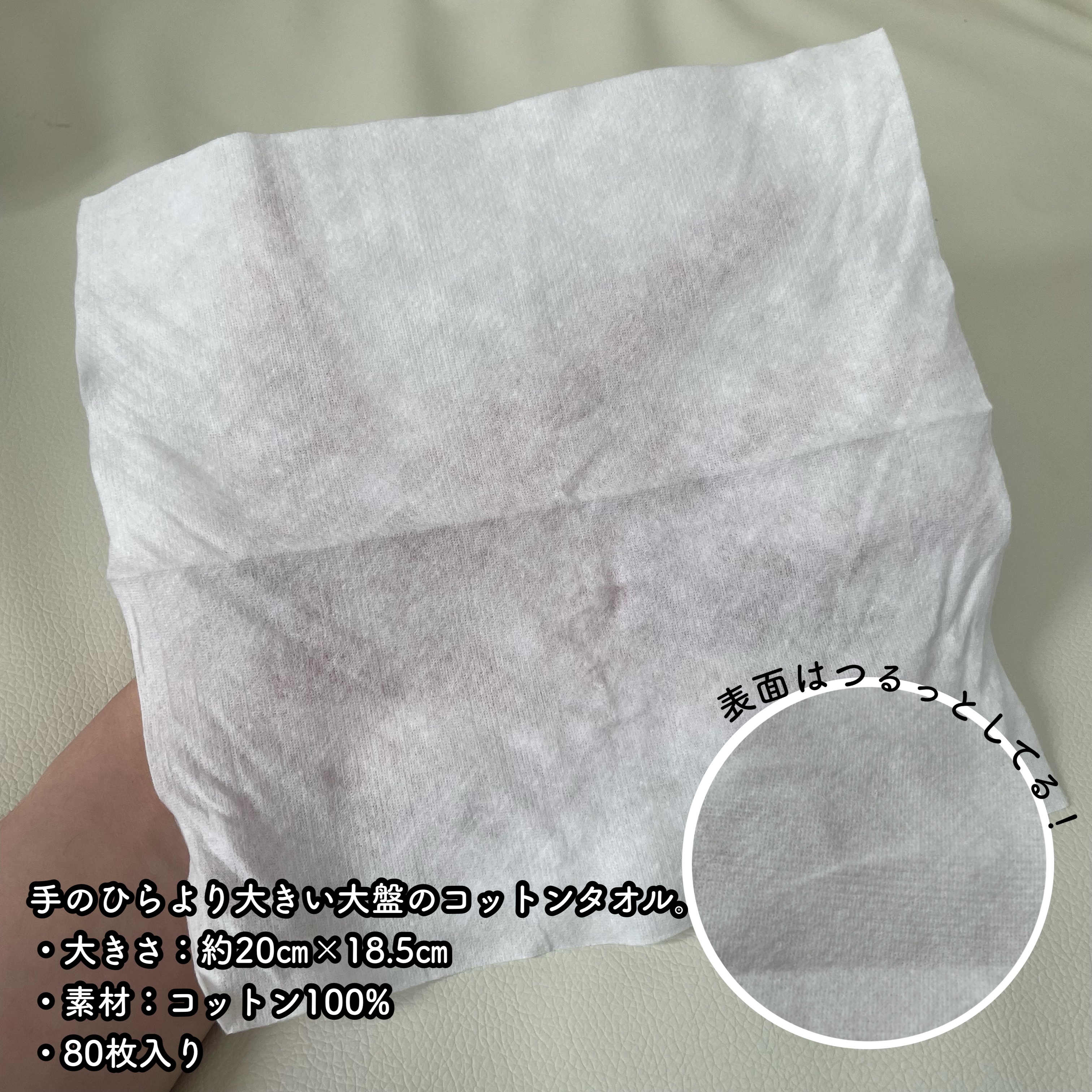 スキンコットンタオル100/ITO/クレンジングタオルを使ったクチコミ（2枚目）