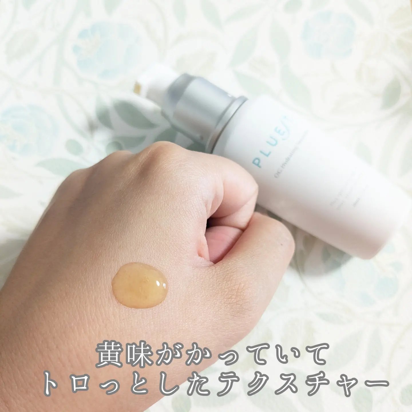 OG Hydrating Serum R+（OGハイドレーティングセラムRプラス）/PLUEST/美容液を使ったクチコミ（2枚目）