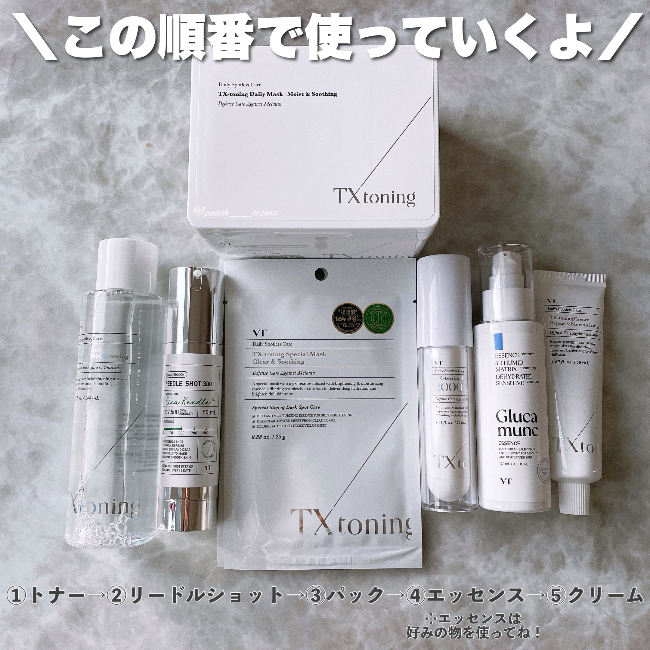 TXトーニングクリーム/VT/フェイスクリームを使ったクチコミ（3枚目）